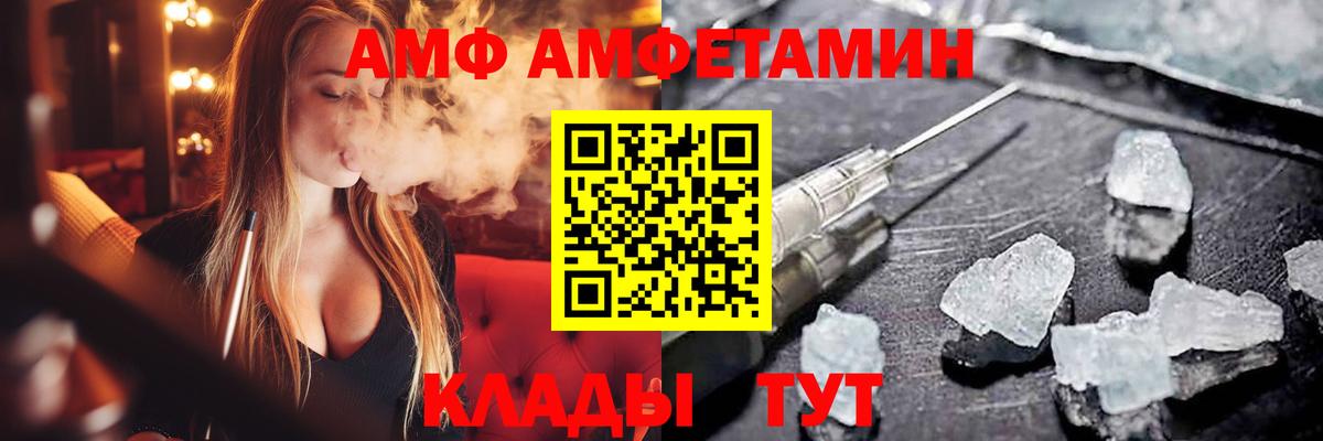 Амфетамин 98% Магнитогорск