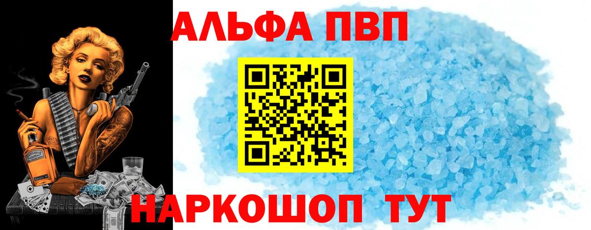 Альфа ПВП СК КРИС Магнитогорск