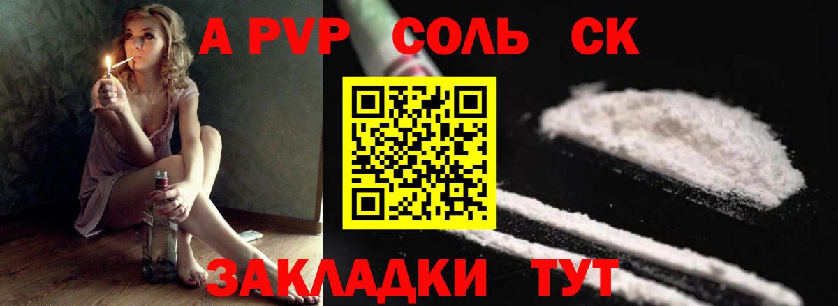 Магнитогорск  Alpha PVP СК КРИС  где купить наркотик  Вход с VPN  А ПВП СК КРИС 