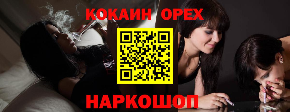 COCAIN  КОКАИН Колумбийский  Вход с VPN  Кокаин 99%  Магнитогорск 