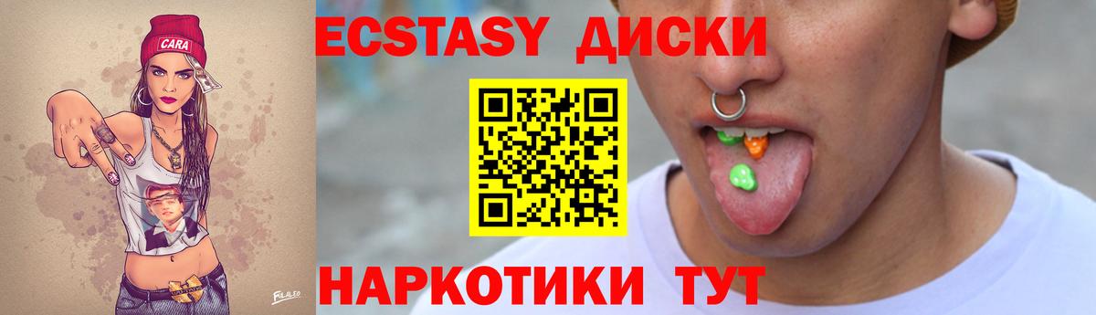 ЭКСТАЗИ  Экстази 99%  Ecstasy Philipp Plein  Вход с VPN  гидра   Магнитогорск 