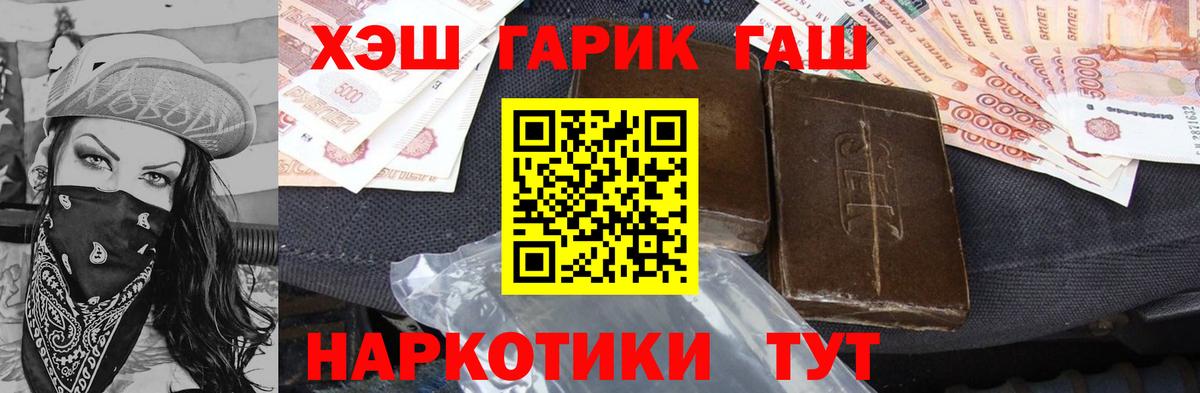 Магнитогорск  ГАШ  Вход с VPN  ГАШ гарик 