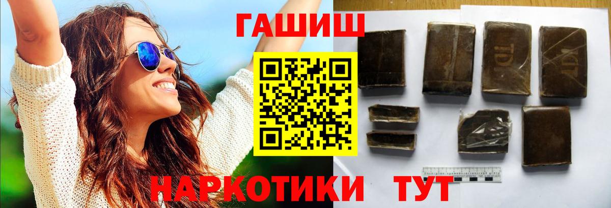 ГАШИШ Ice-O-Lator Магнитогорск
