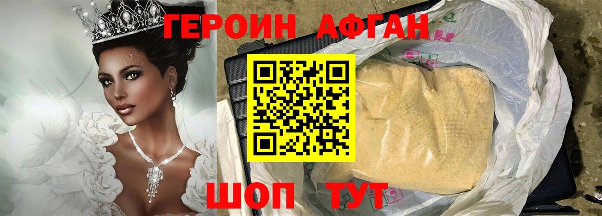 Магнитогорск  Героин Heroin  Вход с VPN 
