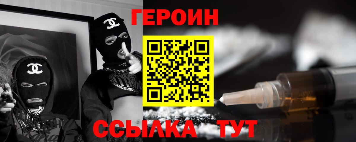 ГЕРОИН Афган Магнитогорск