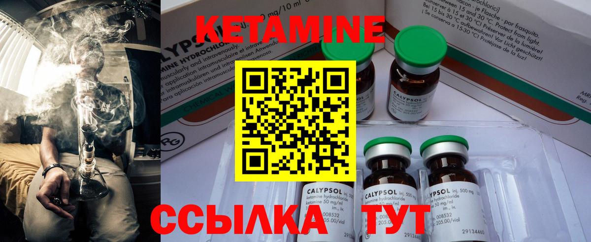 Кетамин VHQ Магнитогорск
