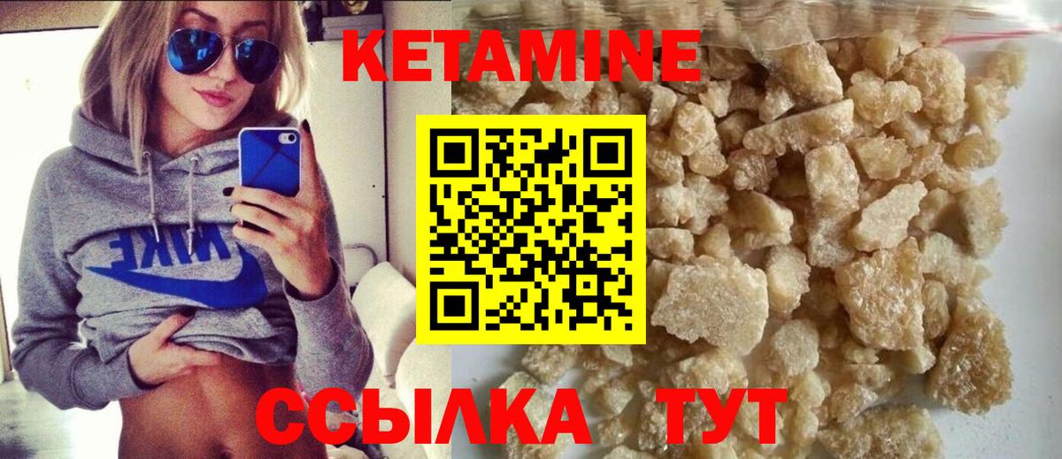 Кетамин ketamine  Кетамин VHQ  Вход с VPN  Магнитогорск 