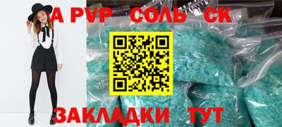 ALPHA-PVP Камышлов
