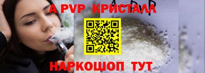 ALPHA-PVP Камышлов