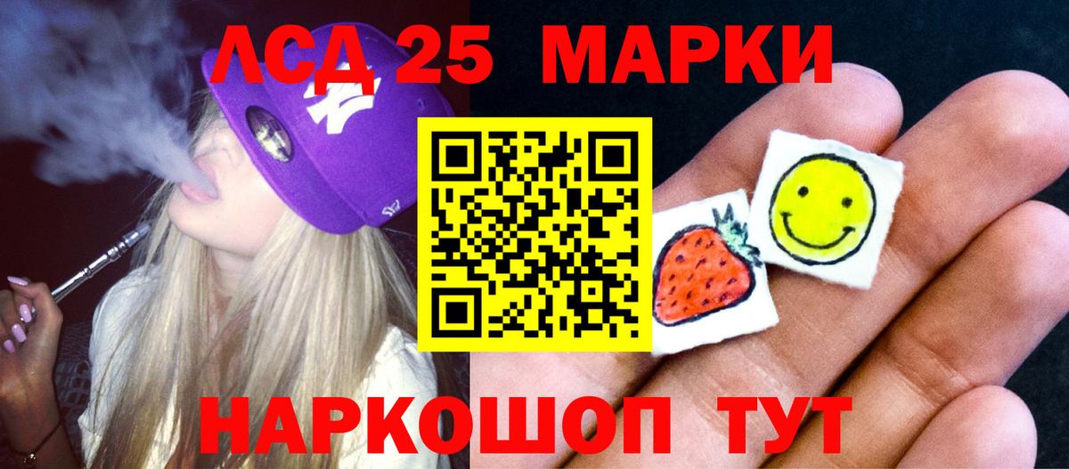 Лсд 25 экстази кислота  Вход с VPN  Магнитогорск 