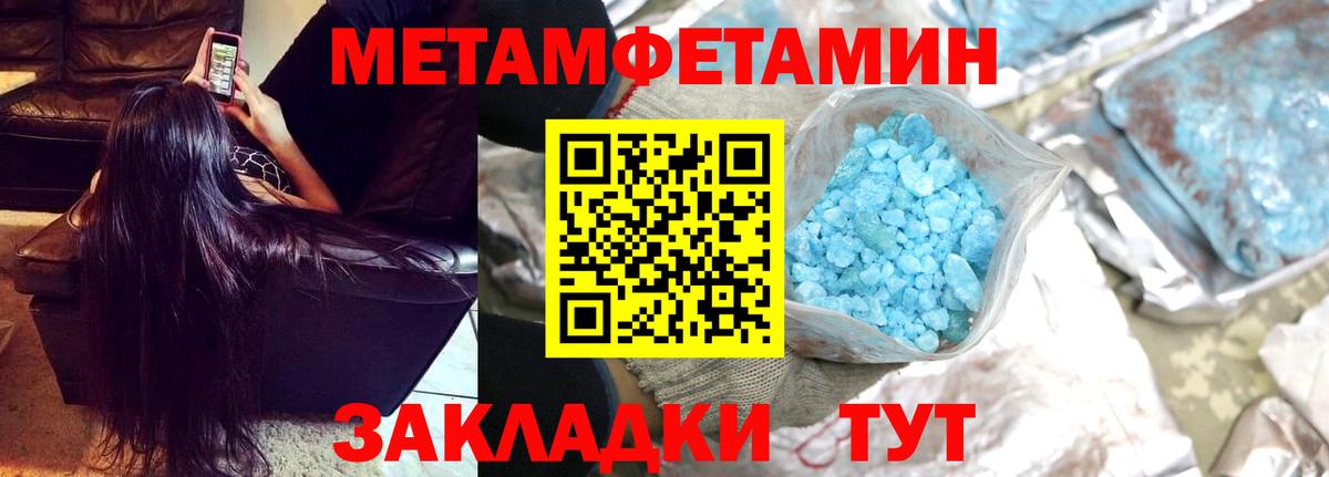 Магнитогорск  МЕТАМФЕТАМИН мет  Вход с VPN 