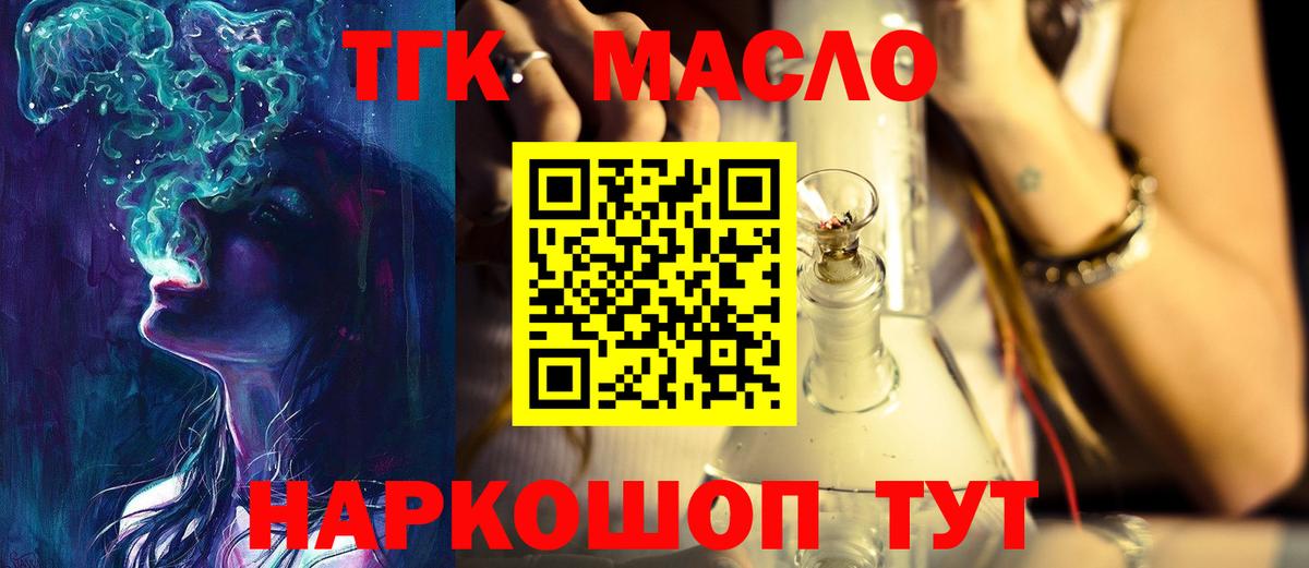 ТГК Wax  Вход с VPN  Магнитогорск 