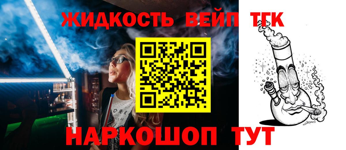Дистиллят ТГК гашишное масло Магнитогорск