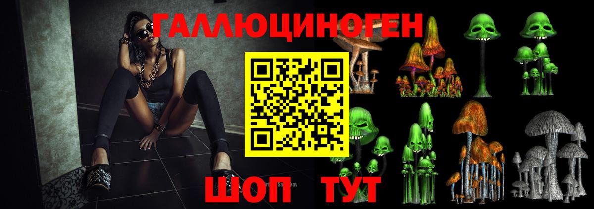 Псилоцибиновые грибы Magic Shrooms  Вход с VPN  Магнитогорск 
